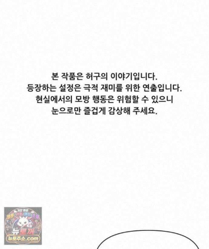 가드패스 제이슨편 12화 괴물(7) 1