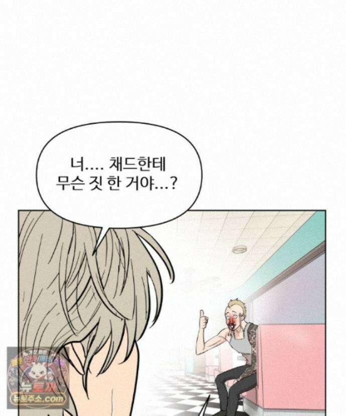 가드패스 제이슨편 12화 괴물(7) 3