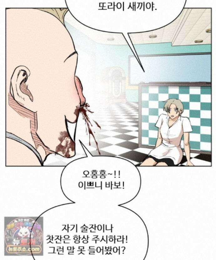 가드패스 제이슨편 12화 괴물(7) 5
