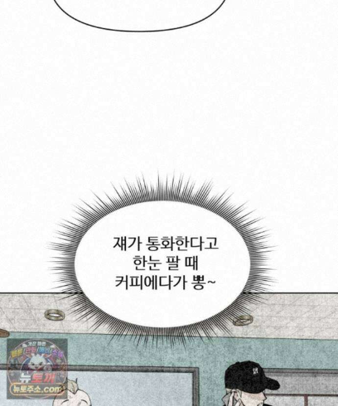 가드패스 제이슨편 12화 괴물(7) 6
