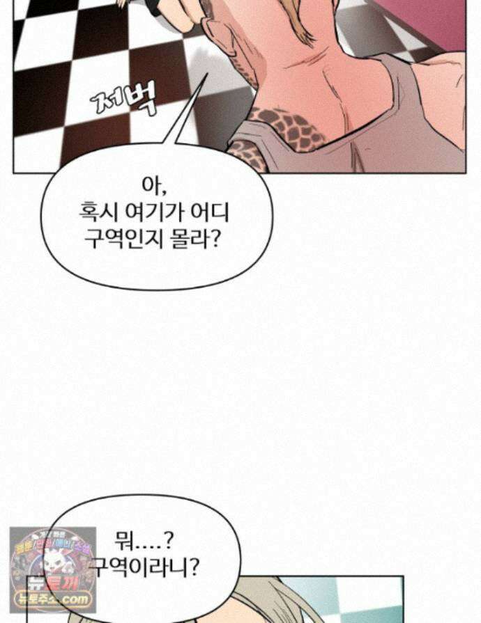 가드패스 제이슨편 12화 괴물(7) 10