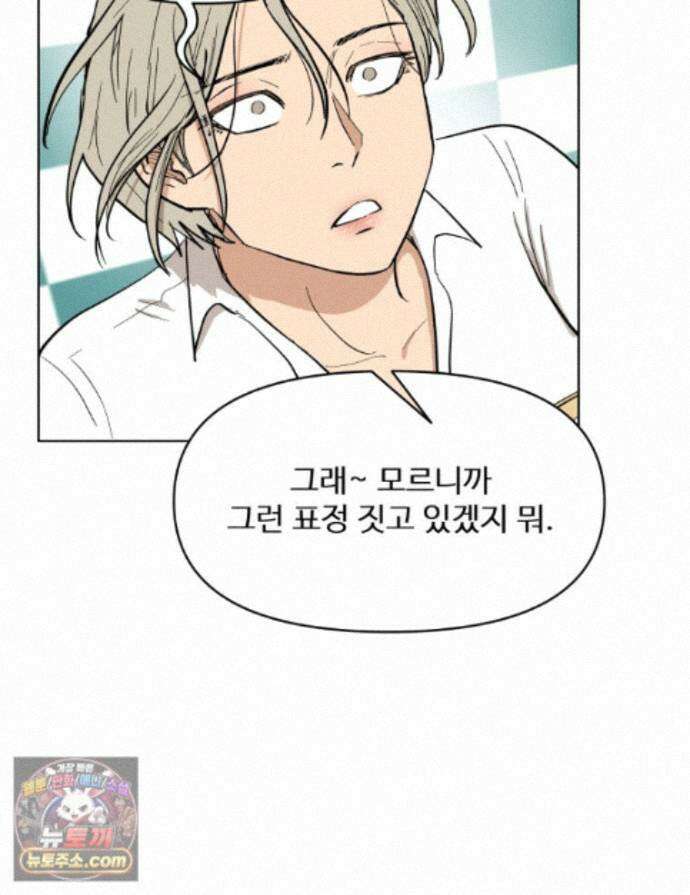 가드패스 제이슨편 12화 괴물(7) 11