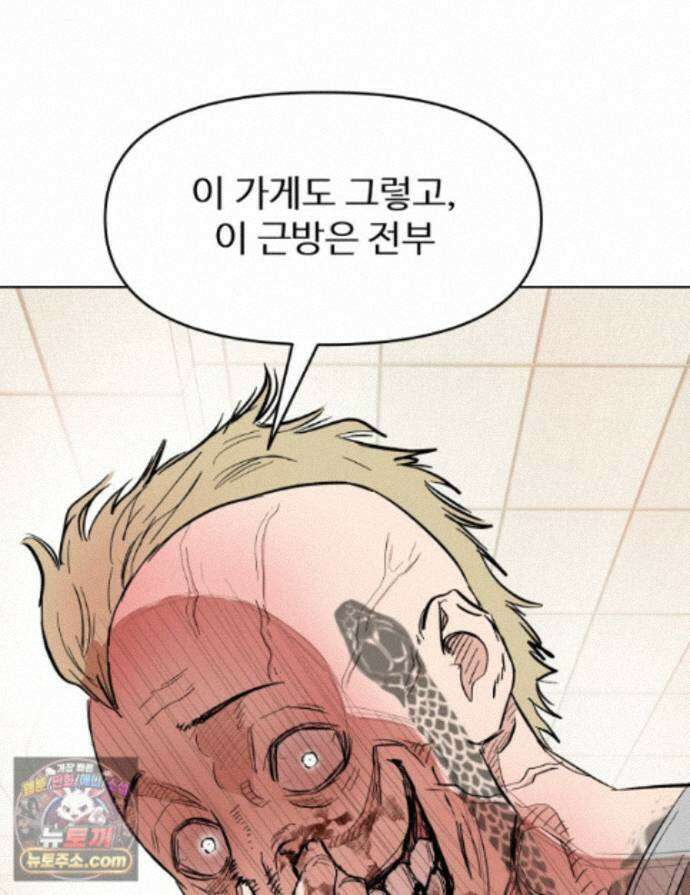 가드패스 제이슨편 12화 괴물(7) 12