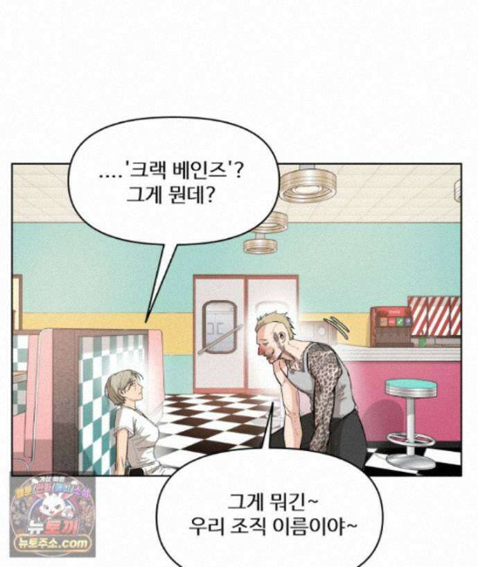 가드패스 제이슨편 12화 괴물(7) 16