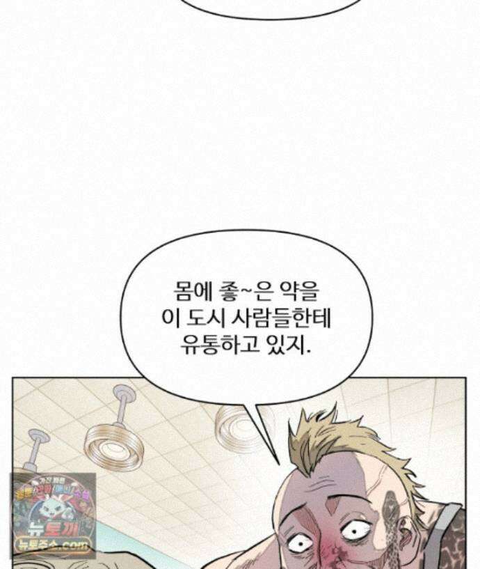 가드패스 제이슨편 12화 괴물(7) 17