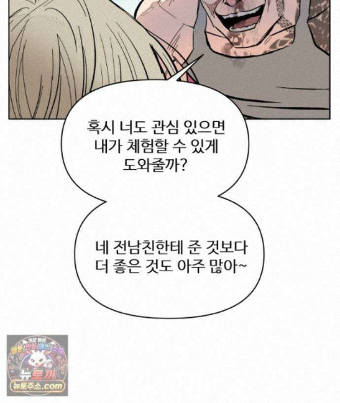 가드패스 제이슨편 12화 괴물(7) 18