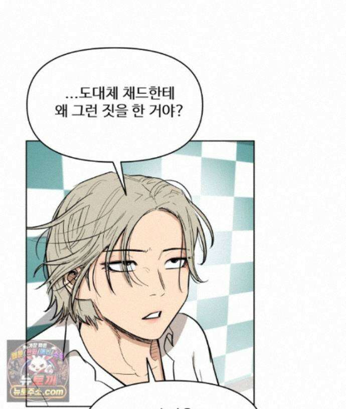 가드패스 제이슨편 12화 괴물(7) 19