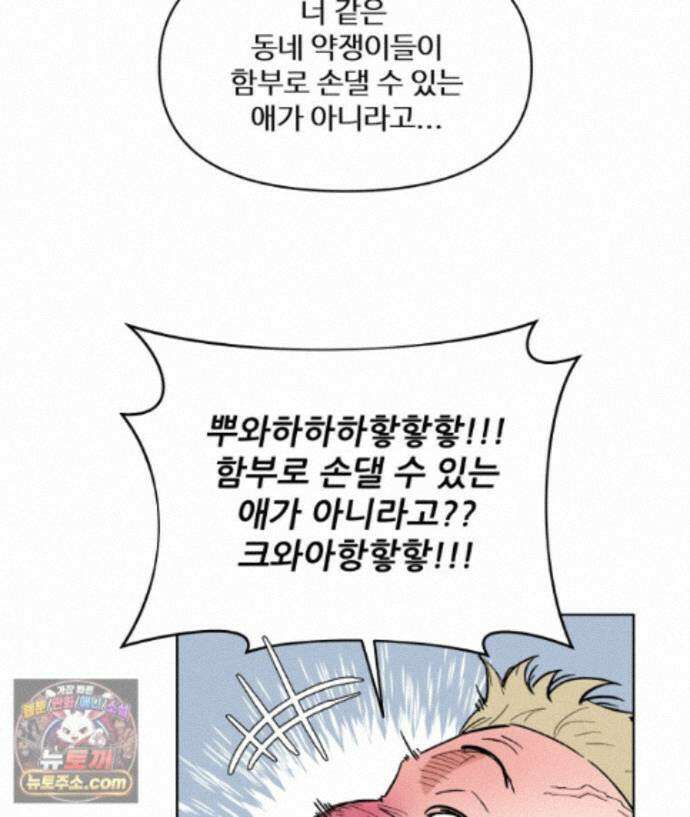 가드패스 제이슨편 12화 괴물(7) 20
