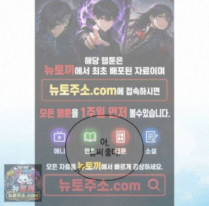 럭키 다이스 49화 1