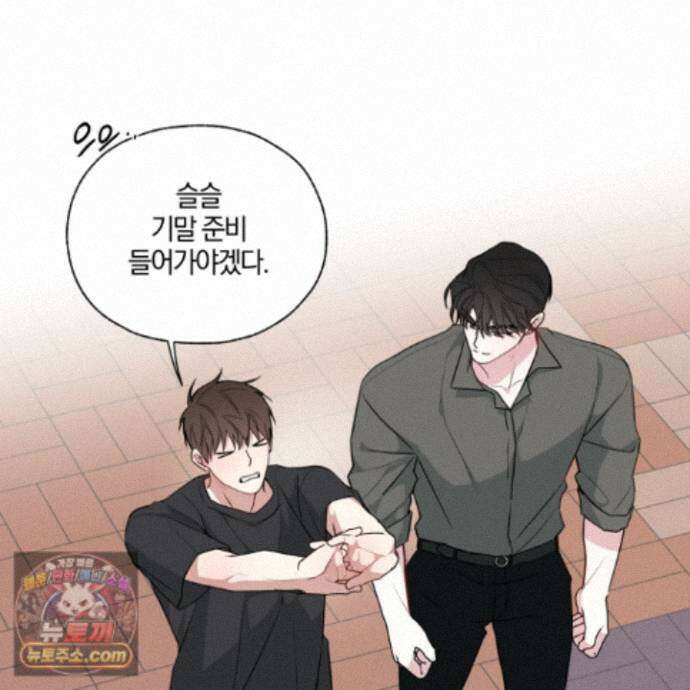 럭키 다이스 49화 3