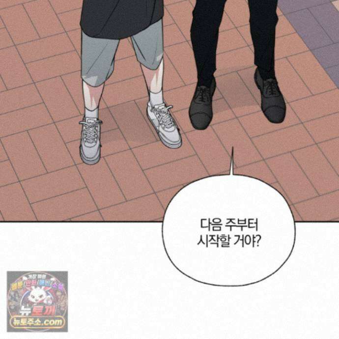 럭키 다이스 49화 4