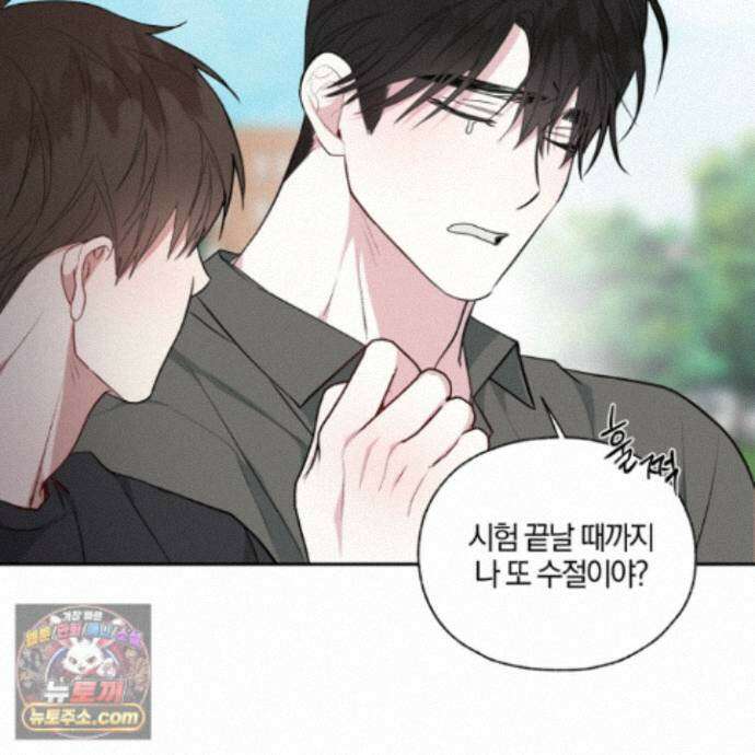 럭키 다이스 49화 7