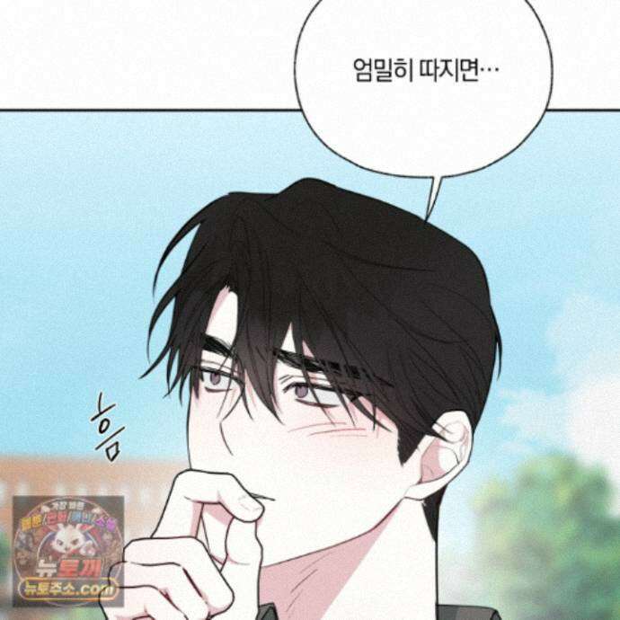 럭키 다이스 49화 10