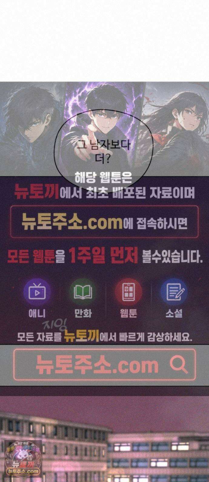 양아치의 첫사랑 33화 1