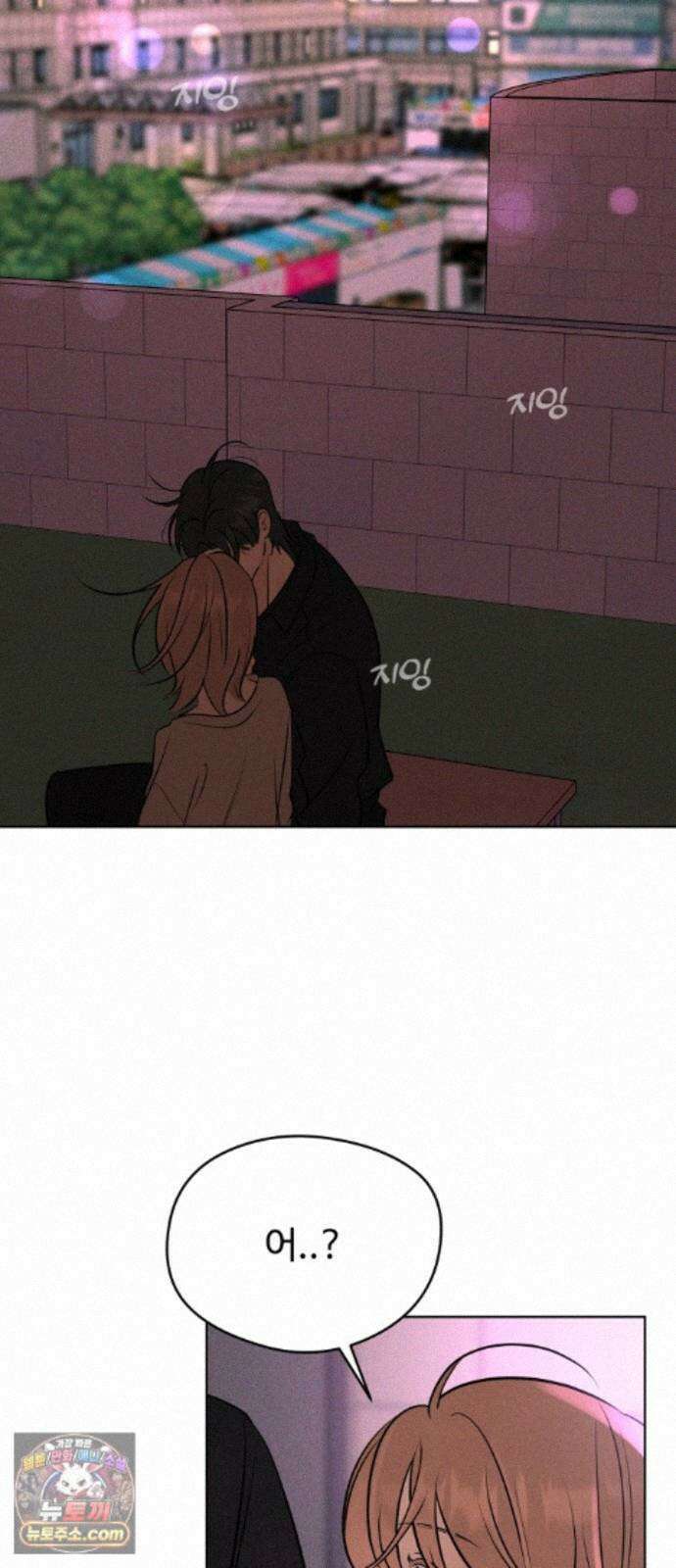 양아치의 첫사랑 33화 2