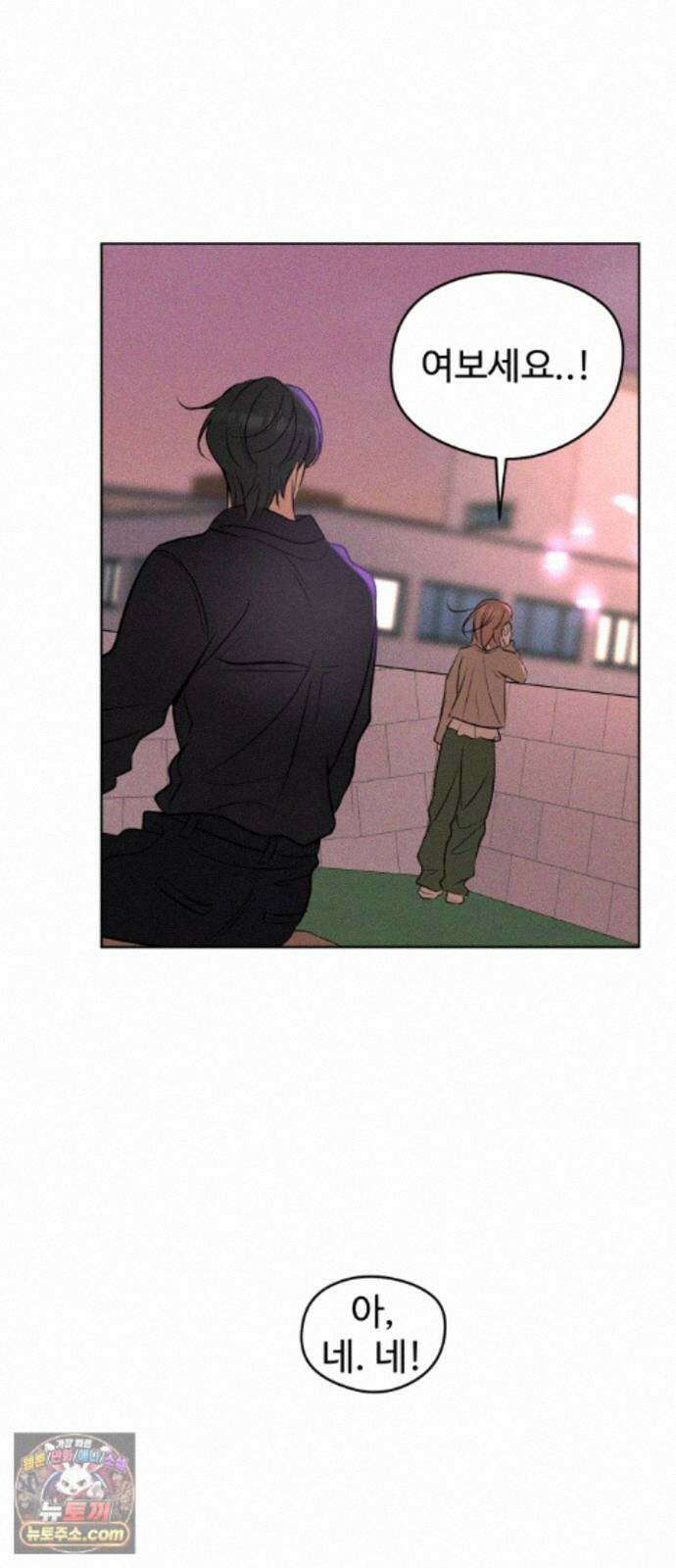 양아치의 첫사랑 33화 5