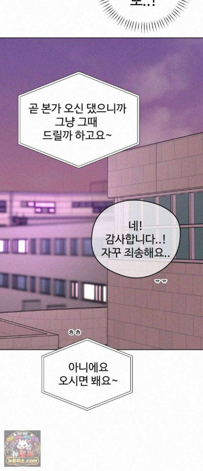 양아치의 첫사랑 33화 8