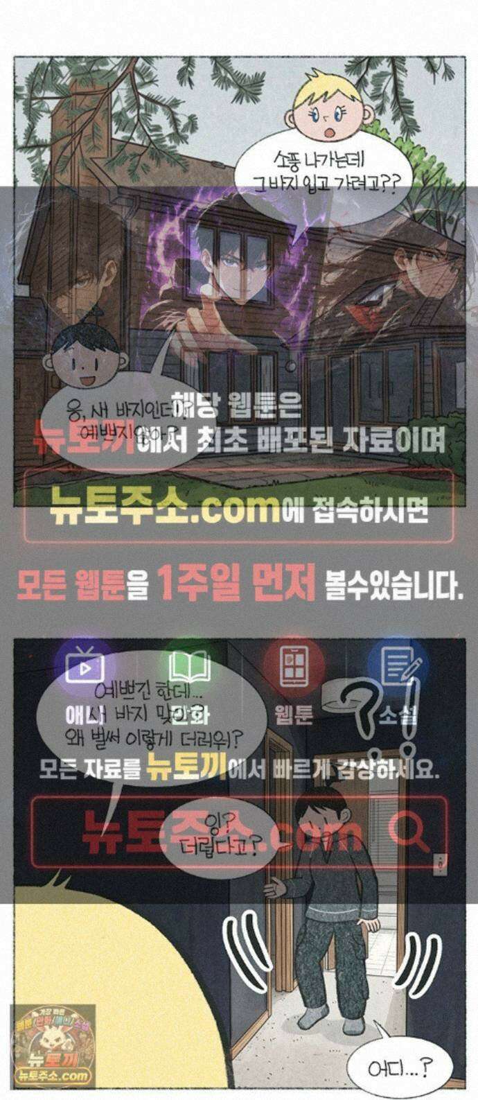마님이네 미국 시골집 이야기 294화 왜 바지가 자꾸 더러워질까 1