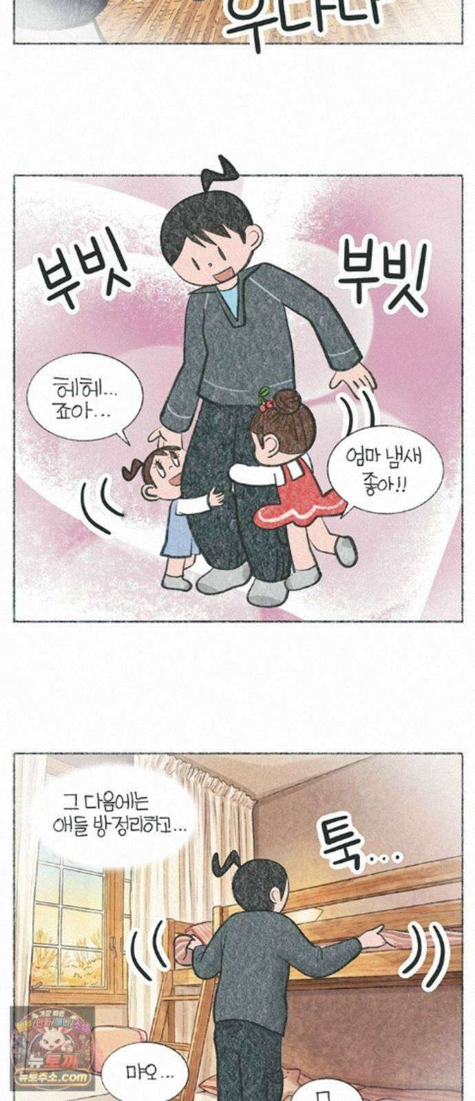 마님이네 미국 시골집 이야기 294화 왜 바지가 자꾸 더러워질까 3