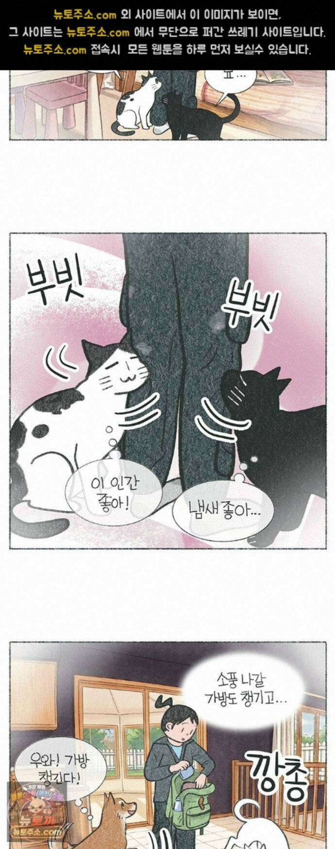 마님이네 미국 시골집 이야기 294화 왜 바지가 자꾸 더러워질까 4