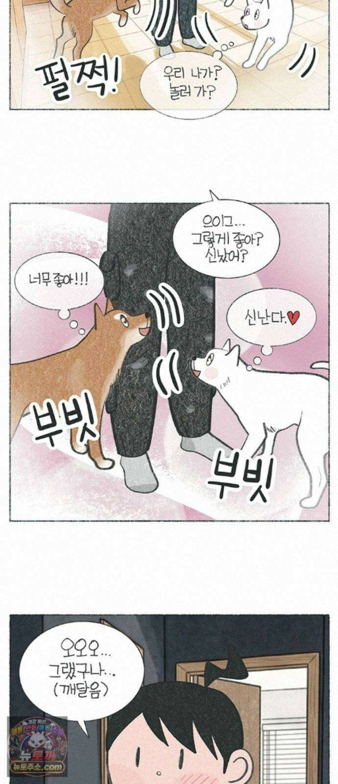 마님이네 미국 시골집 이야기 294화 왜 바지가 자꾸 더러워질까 5