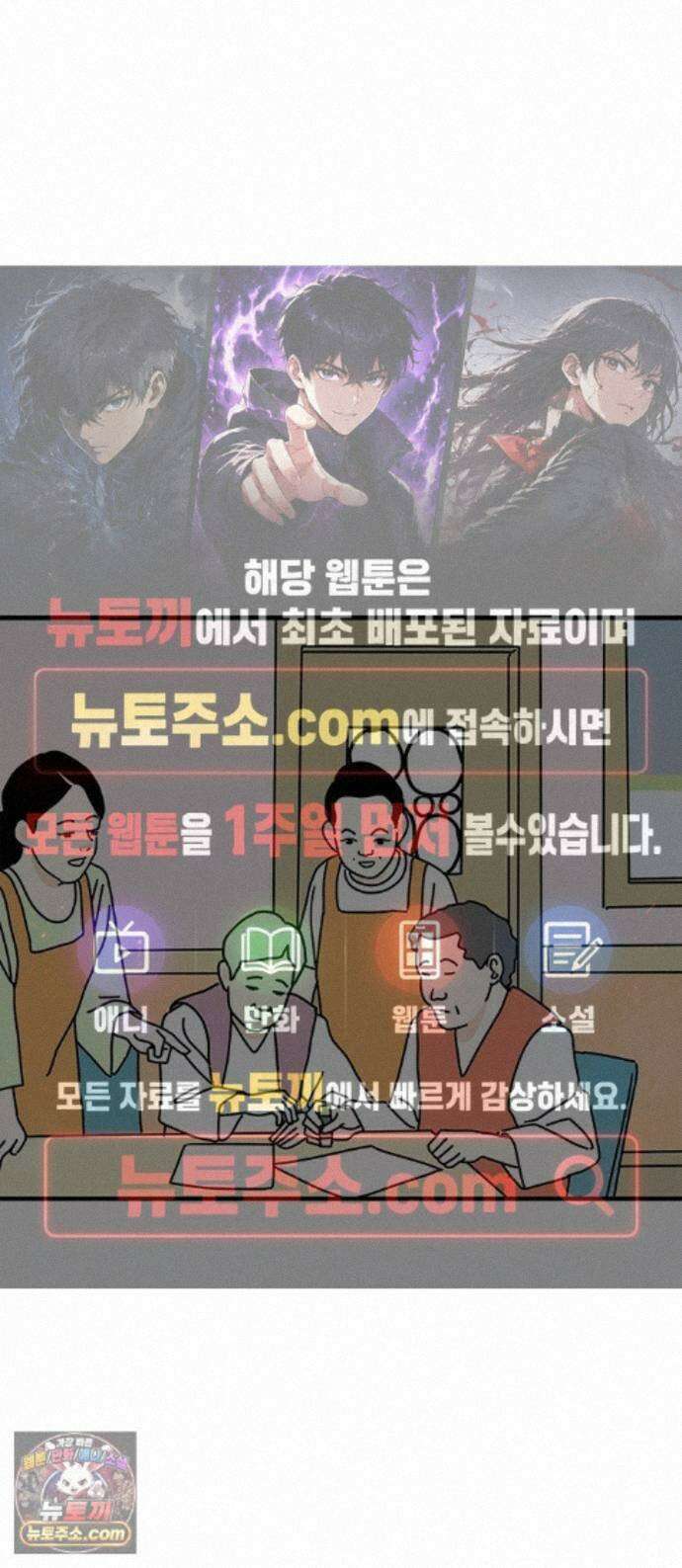 착한 여자 안선해 116화 장기말 1