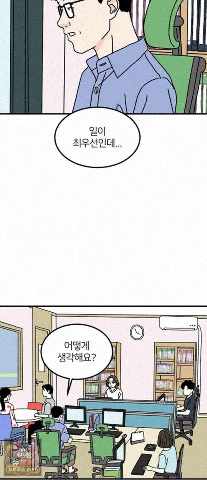 착한 여자 안선해 116화 장기말 3