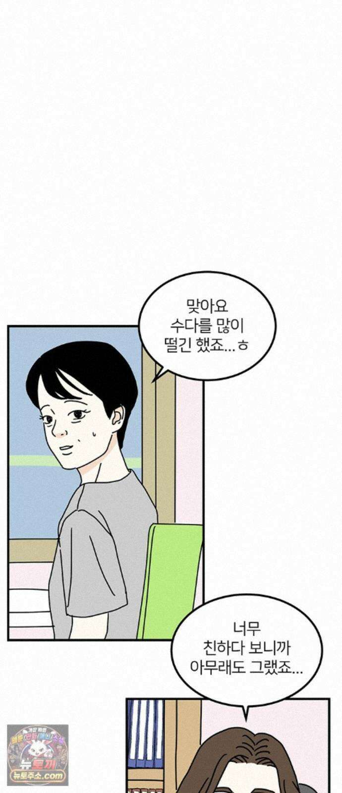 착한 여자 안선해 116화 장기말 4