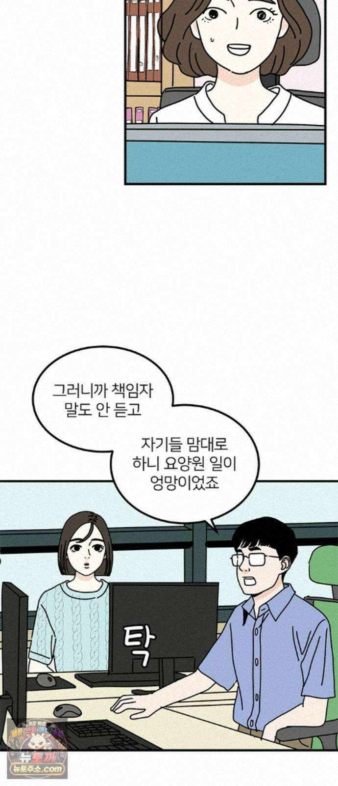 착한 여자 안선해 116화 장기말 5