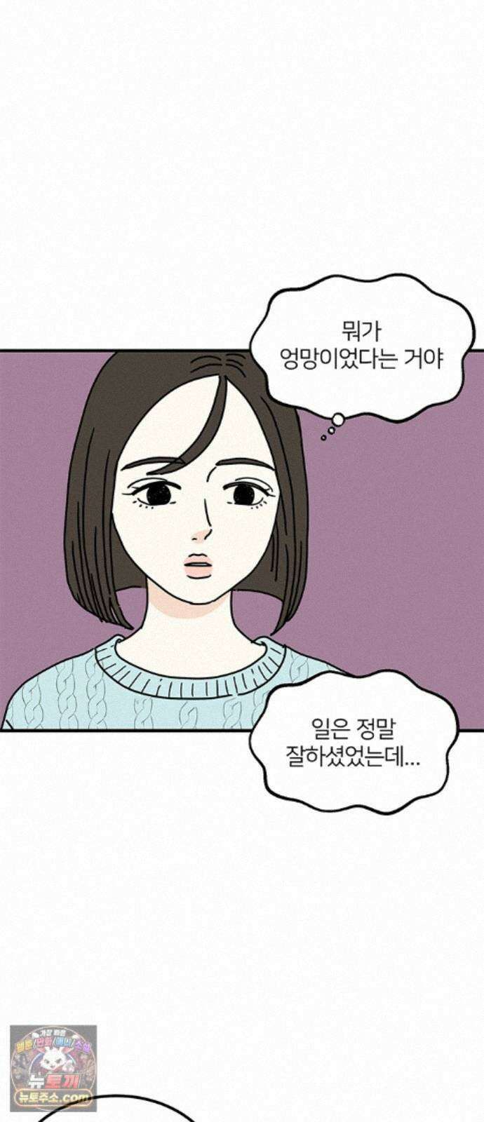 착한 여자 안선해 116화 장기말 6