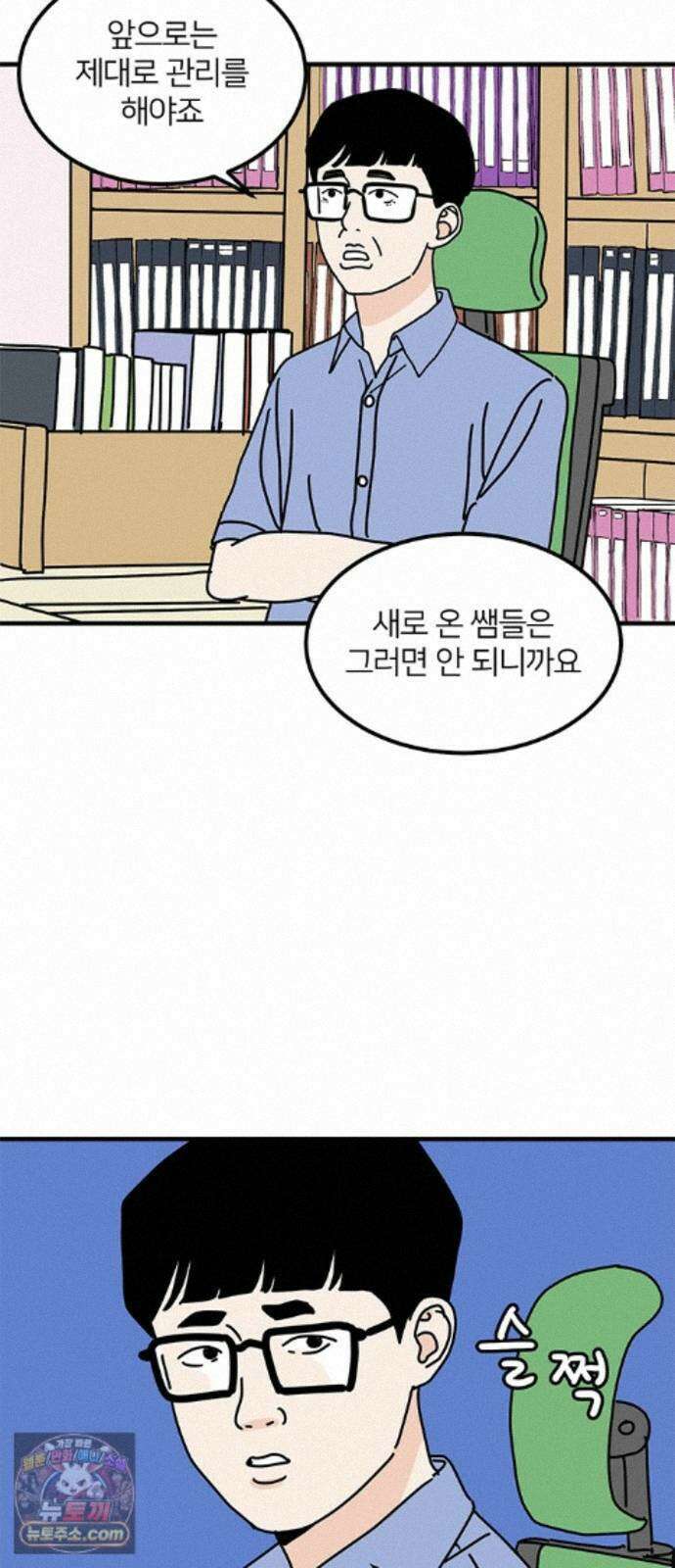 착한 여자 안선해 116화 장기말 7