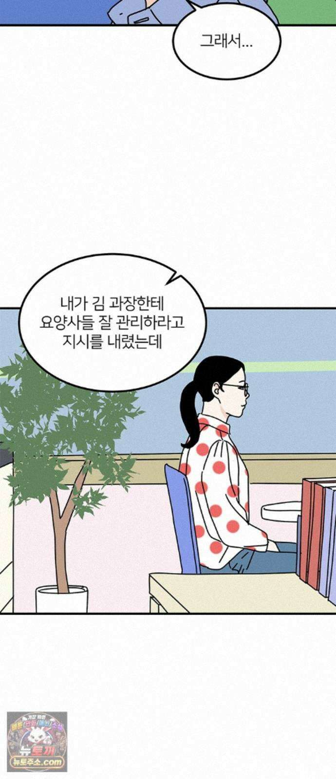 착한 여자 안선해 116화 장기말 8