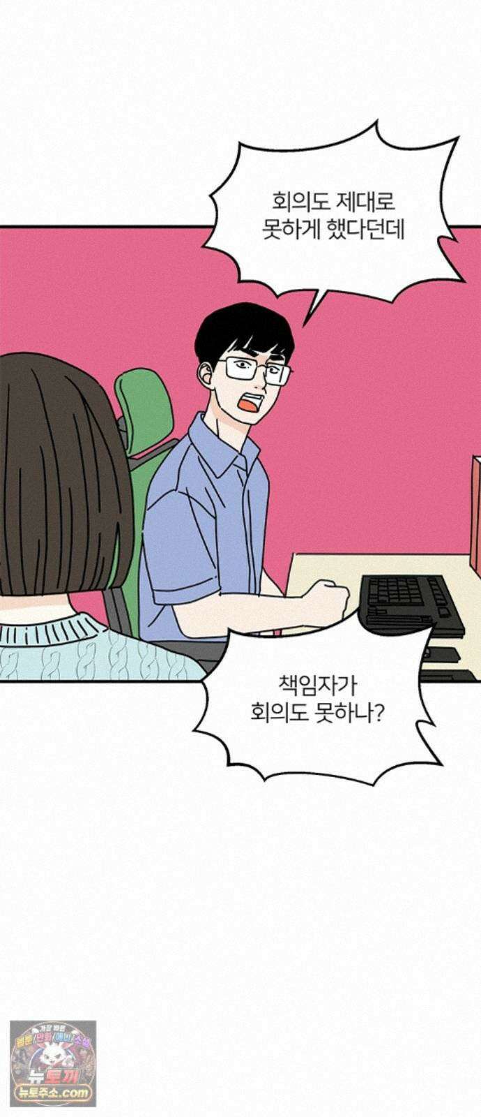 착한 여자 안선해 116화 장기말 9