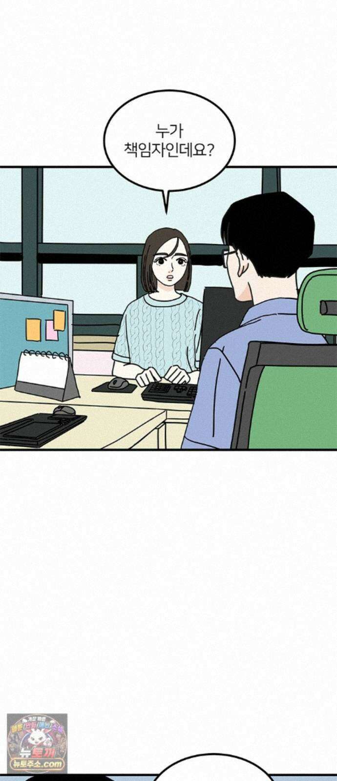 착한 여자 안선해 116화 장기말 12