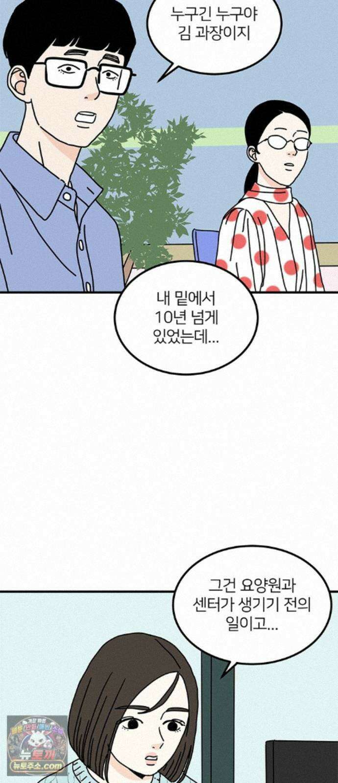 착한 여자 안선해 116화 장기말 13