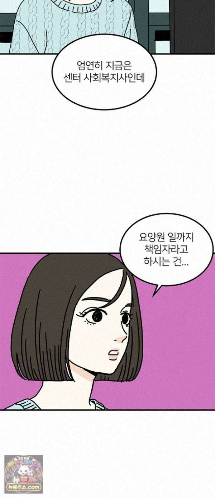 착한 여자 안선해 116화 장기말 14