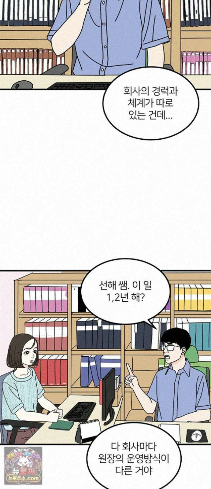 착한 여자 안선해 116화 장기말 16