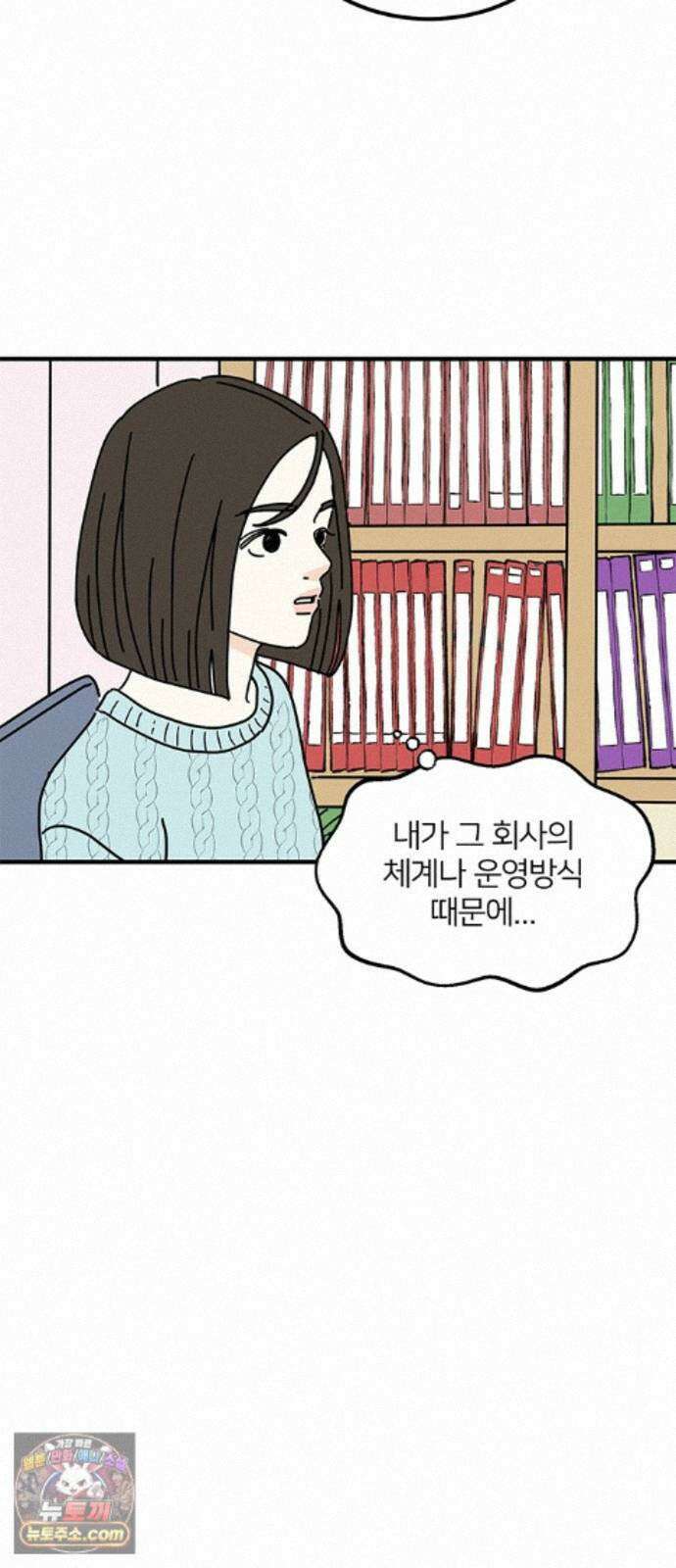 착한 여자 안선해 116화 장기말 17