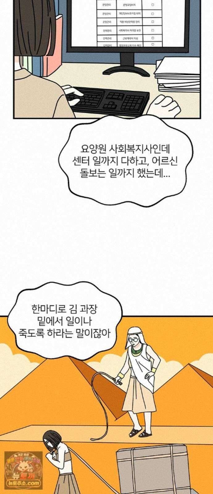 착한 여자 안선해 116화 장기말 19