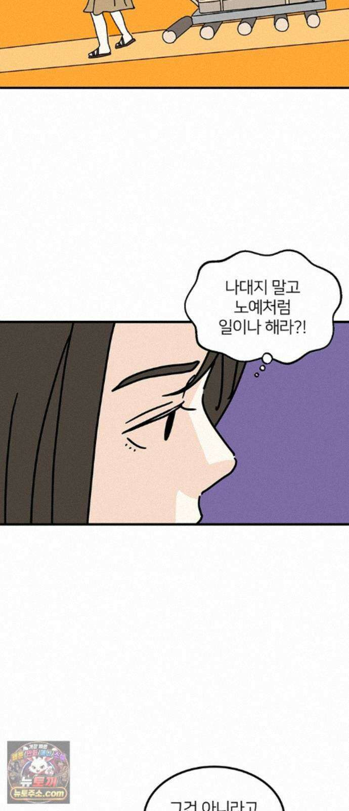 착한 여자 안선해 116화 장기말 20