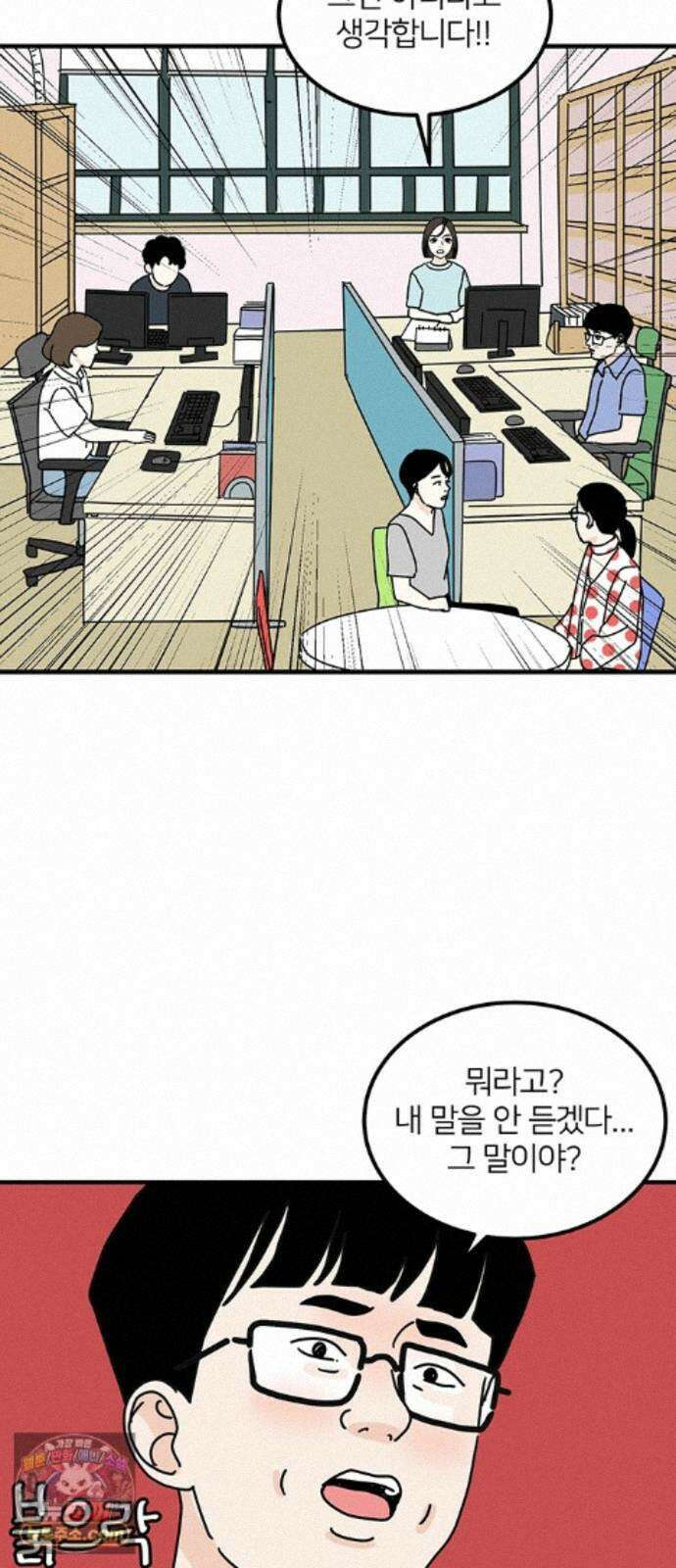 착한 여자 안선해 116화 장기말 21