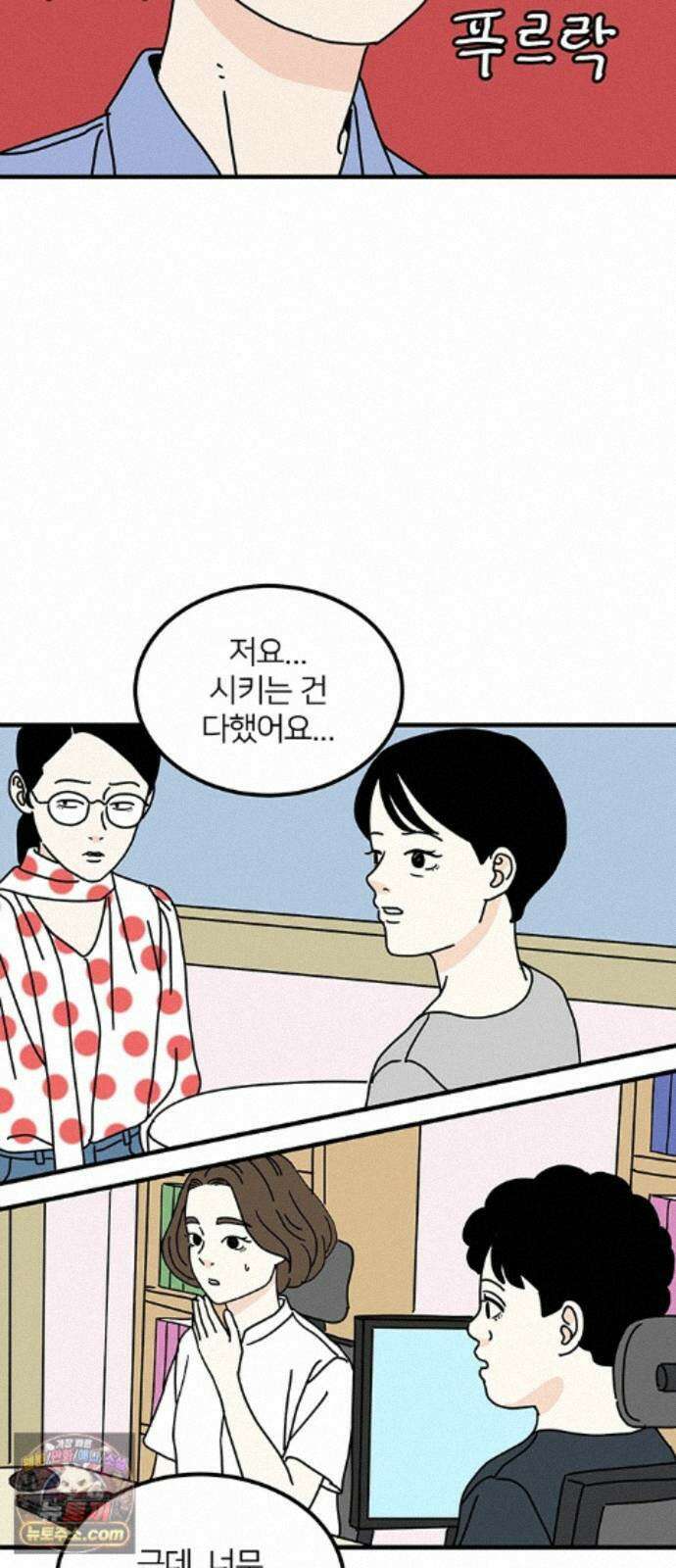 착한 여자 안선해 116화 장기말 22