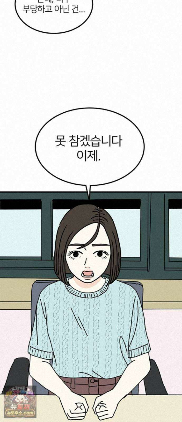 착한 여자 안선해 116화 장기말 23
