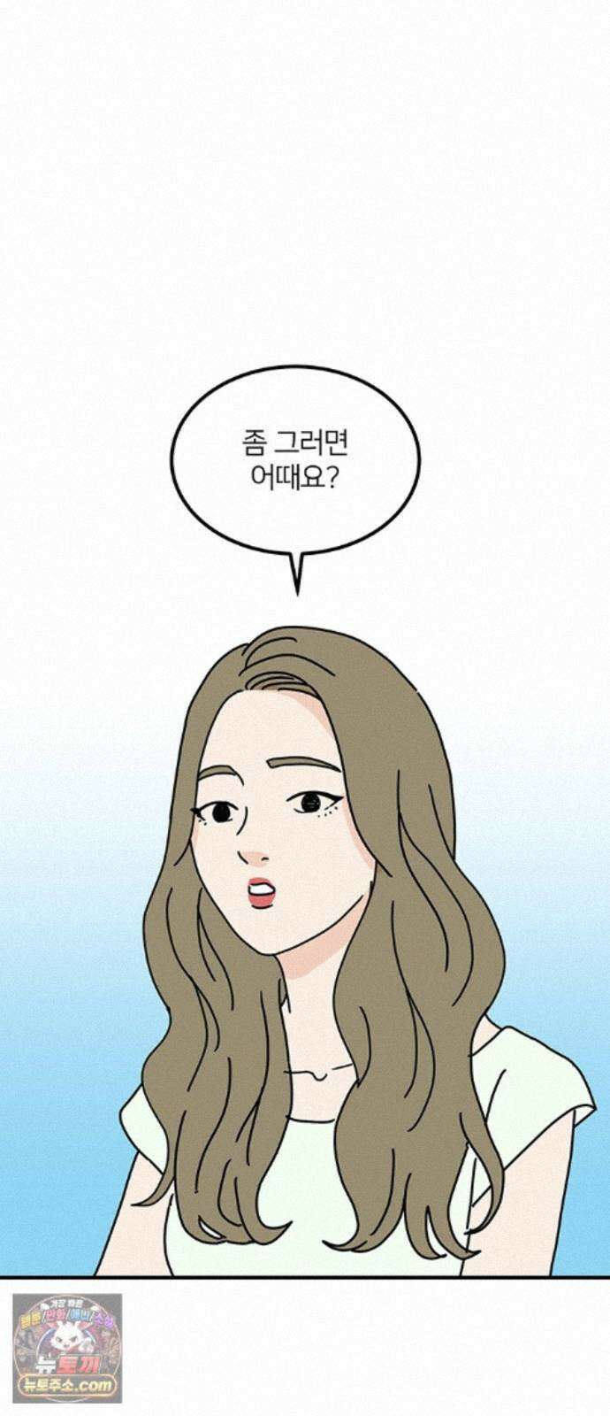착한 여자 안선해 116화 장기말 28