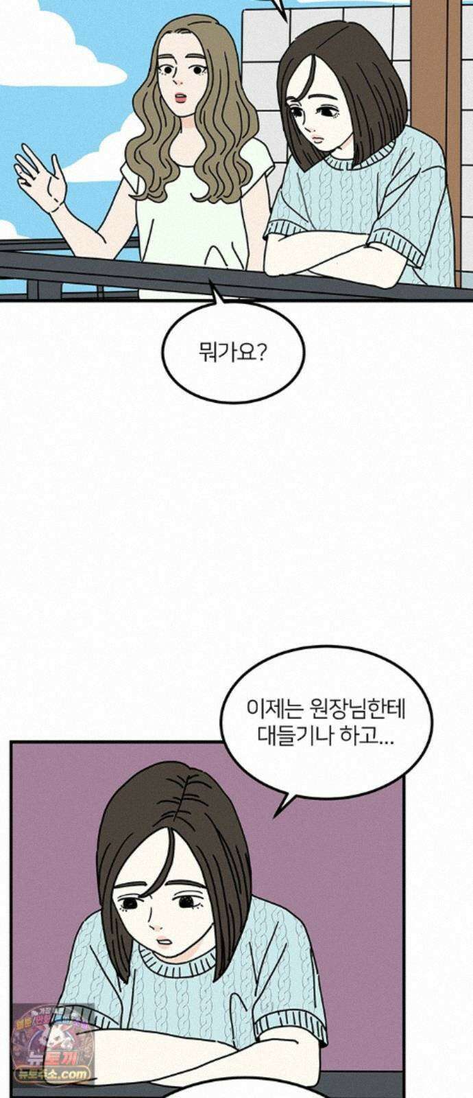 착한 여자 안선해 116화 장기말 30