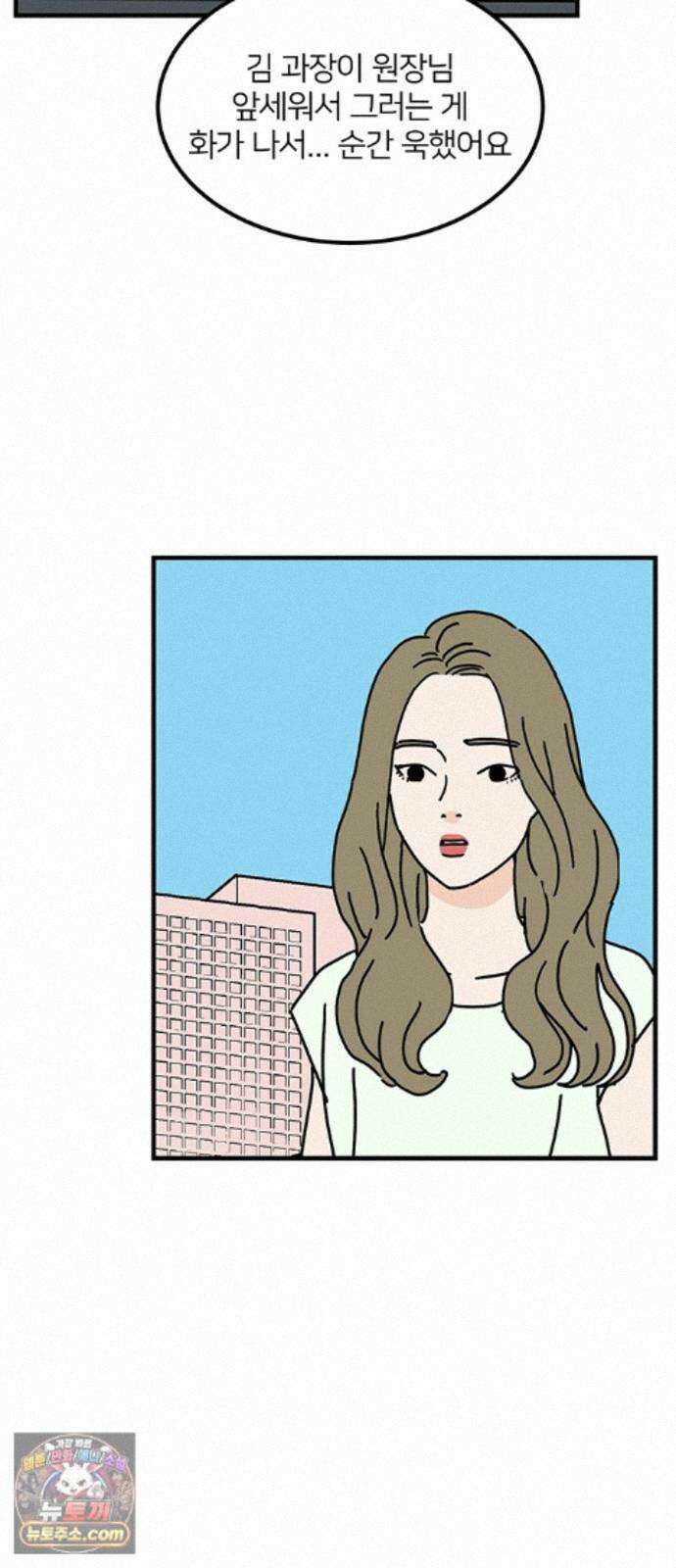 착한 여자 안선해 116화 장기말 31
