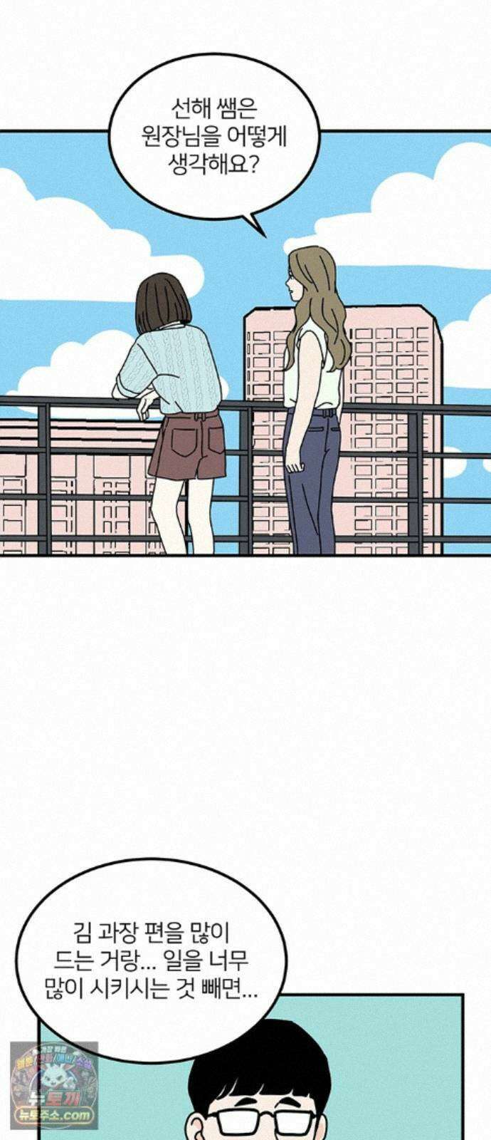착한 여자 안선해 116화 장기말 32
