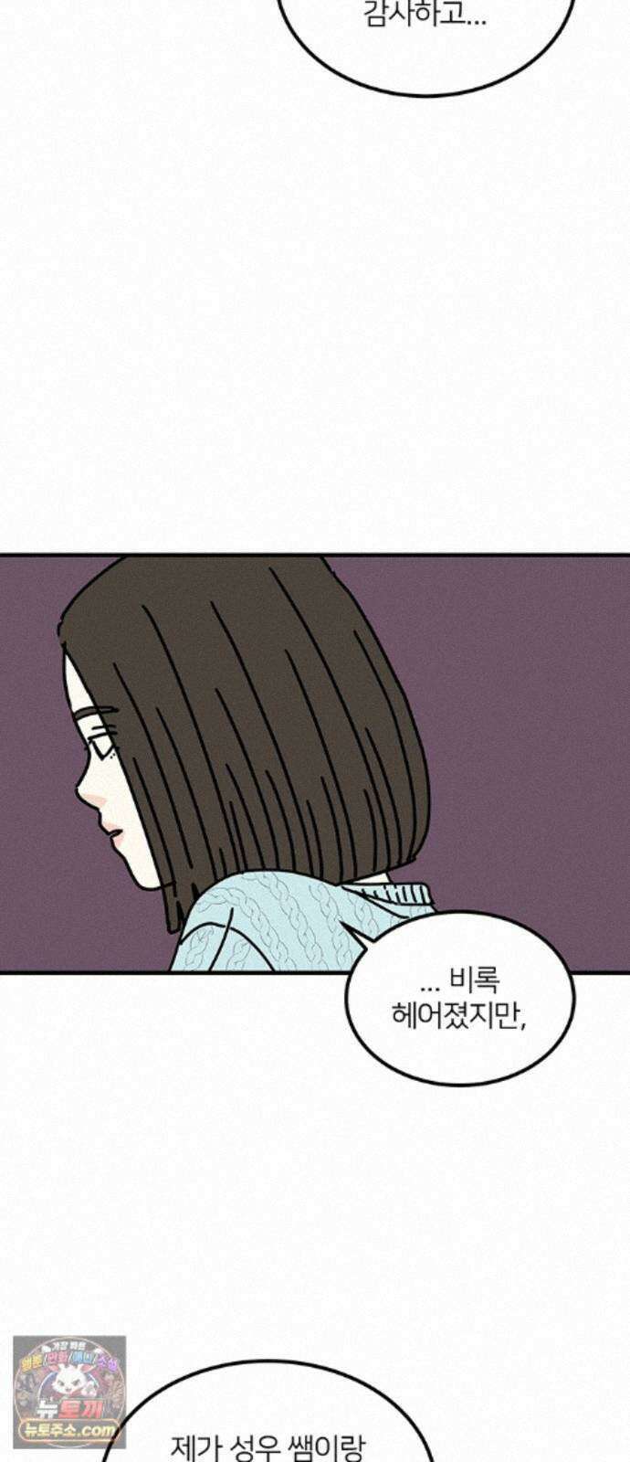 착한 여자 안선해 116화 장기말 34