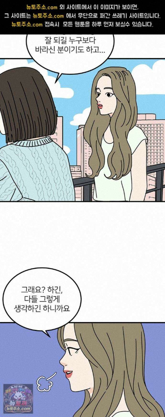 착한 여자 안선해 116화 장기말 35
