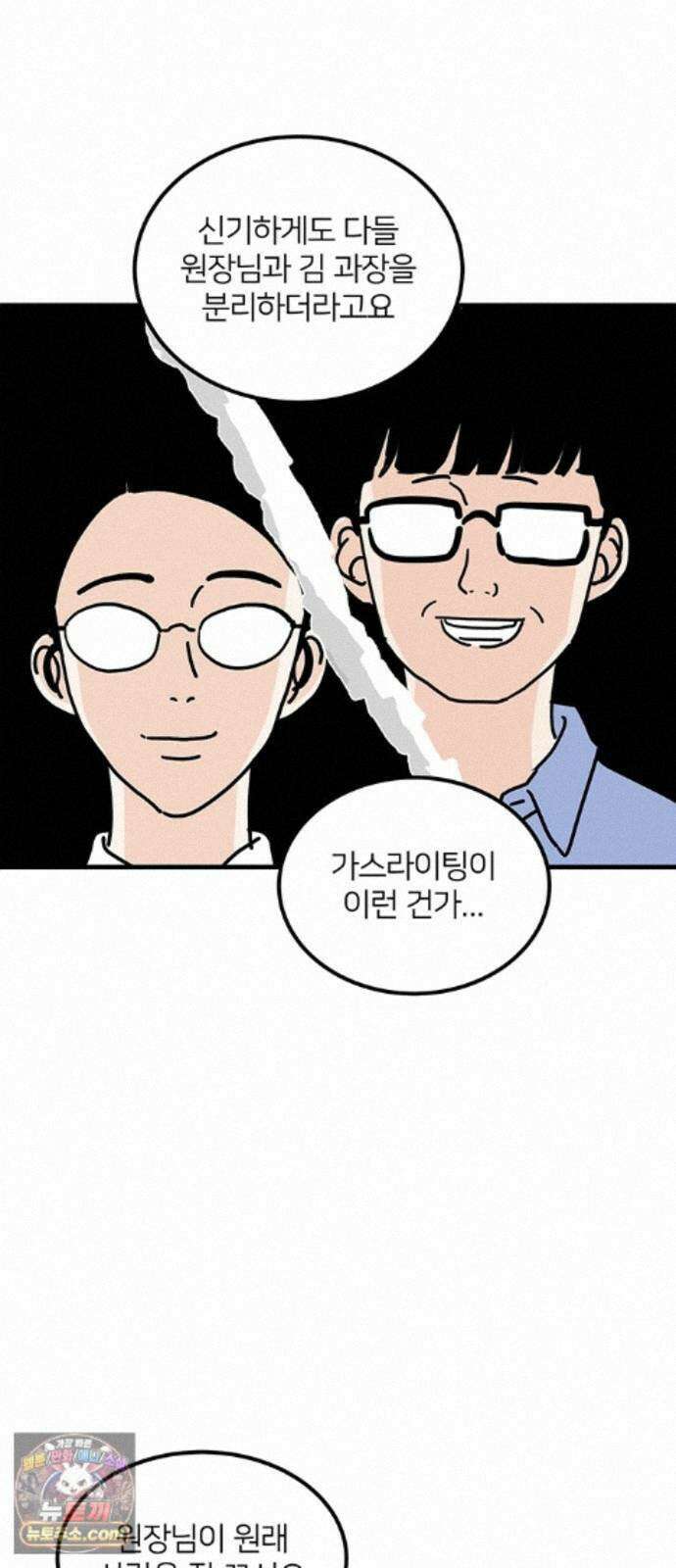 착한 여자 안선해 116화 장기말 37